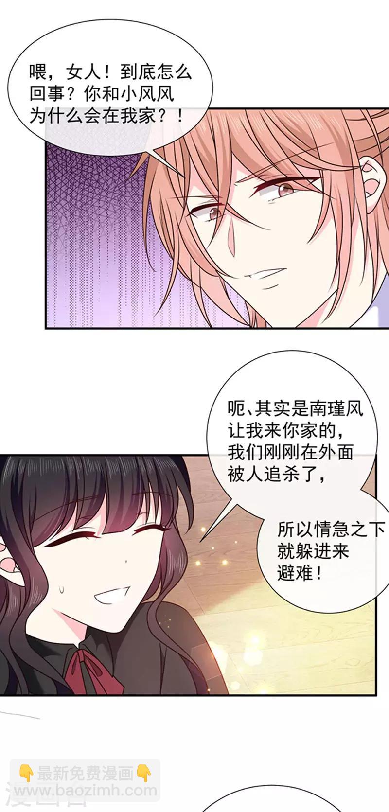 第158话 再回人界-第160话