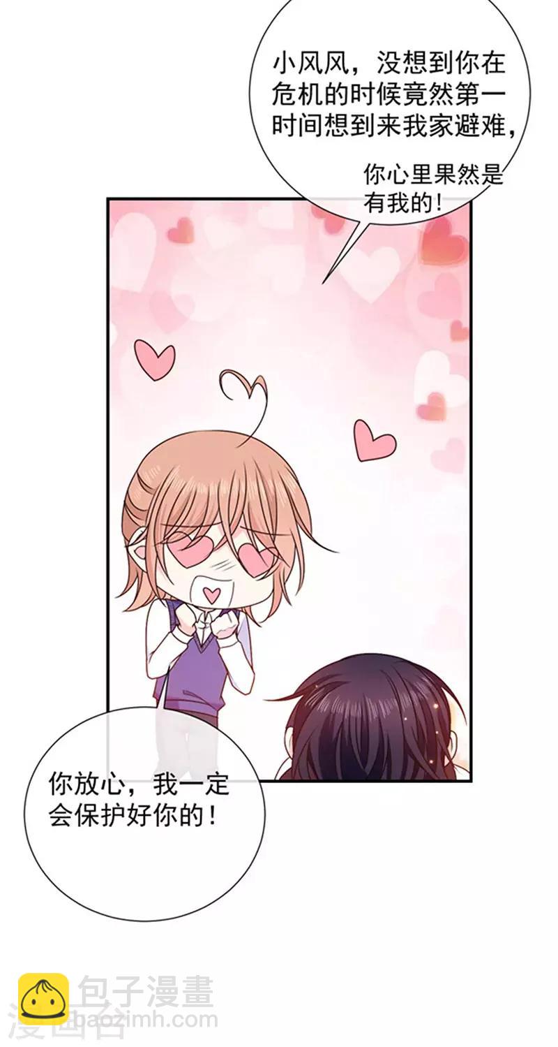 第158话 再回人界-第160话