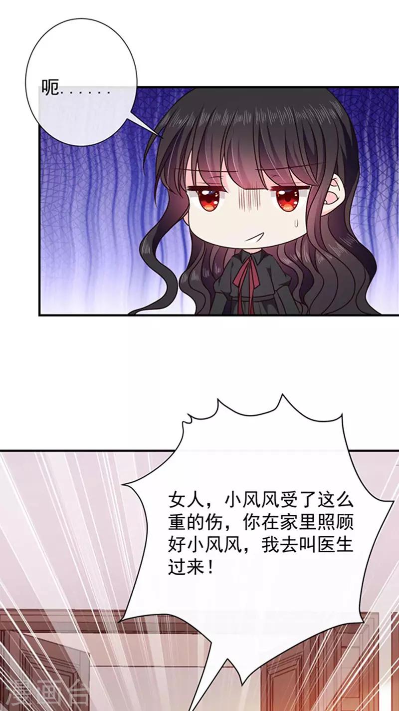 第158话 再回人界-第160话