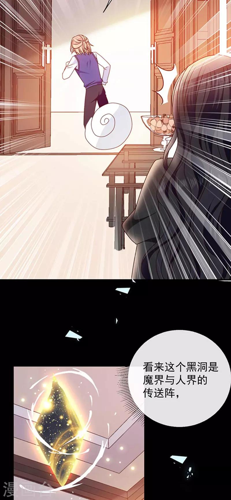 第158话 再回人界-第160话