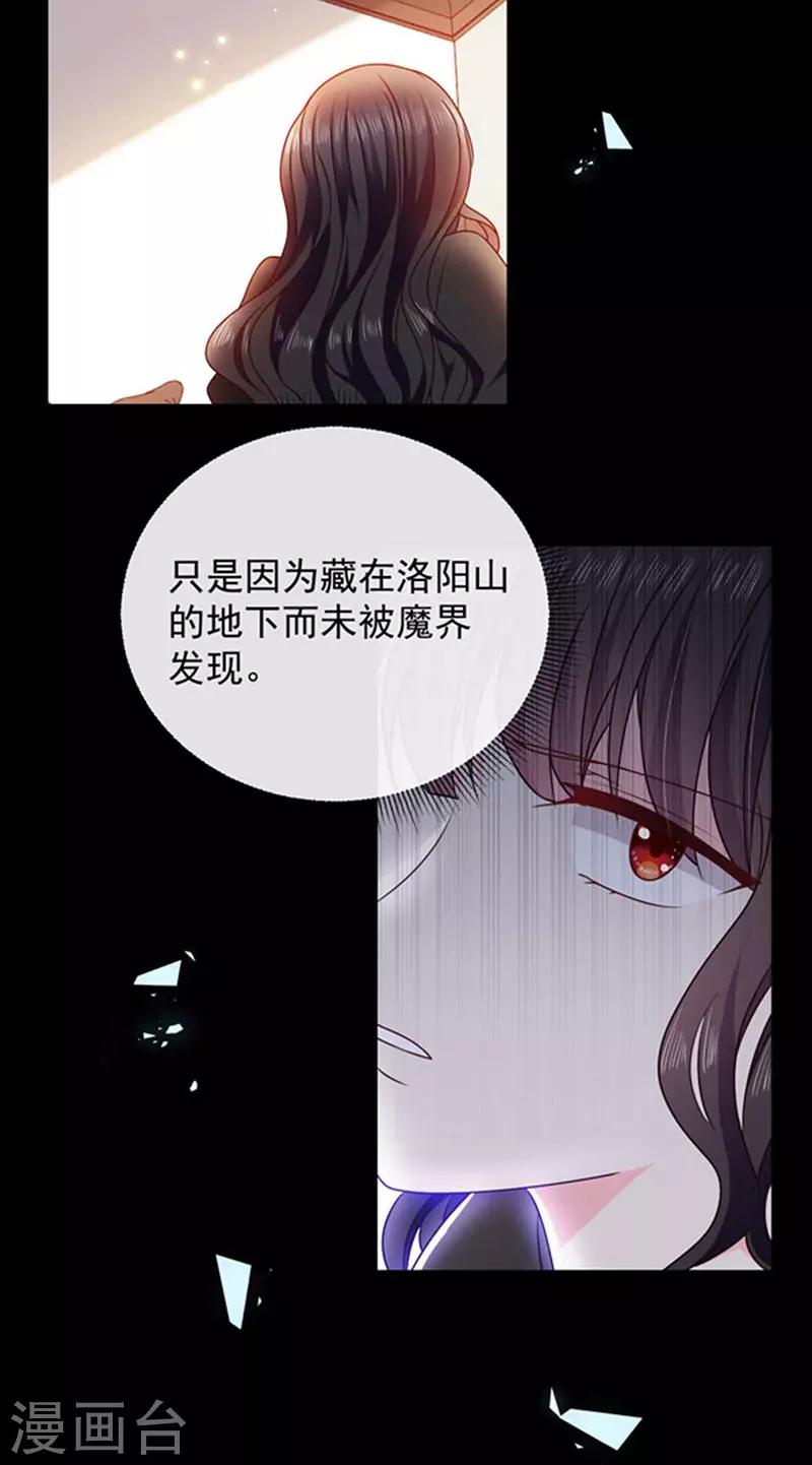 第158话 再回人界-第160话