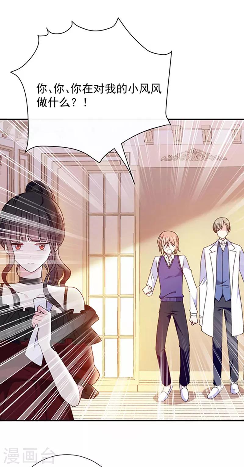 第158话 再回人界-第160话