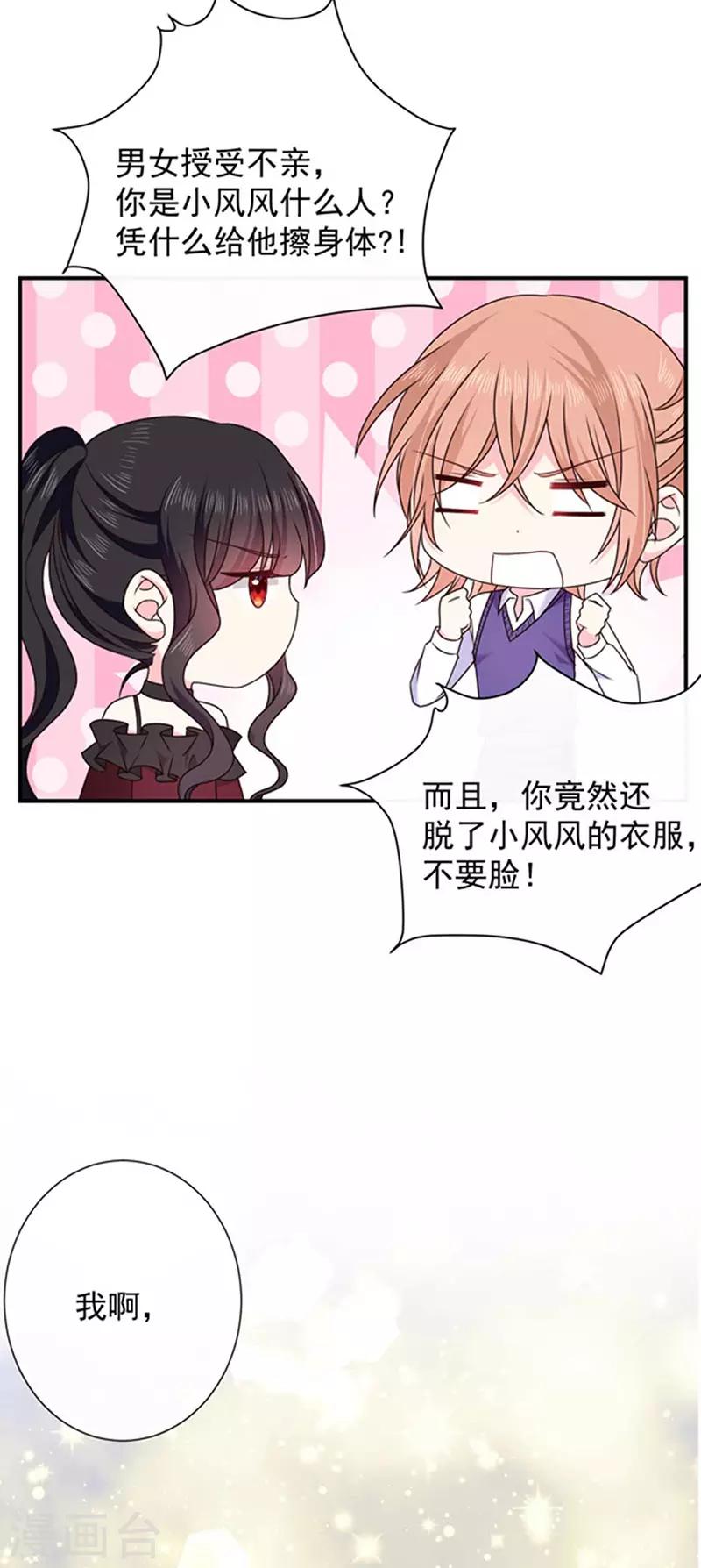 第158话 再回人界-第160话