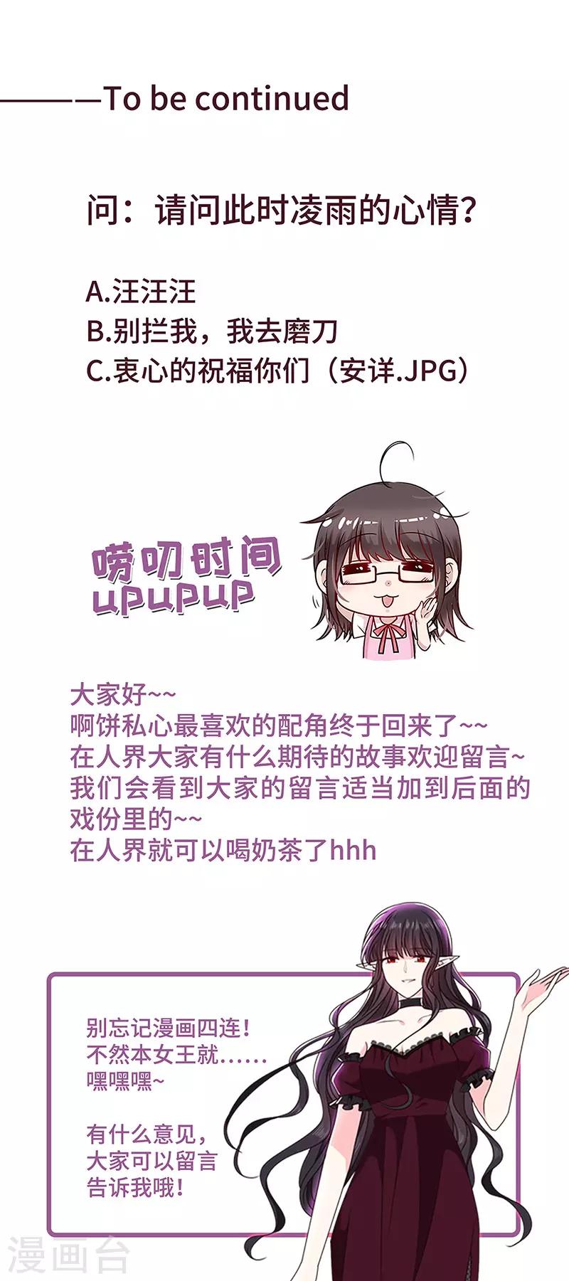 第158话 再回人界-第160话