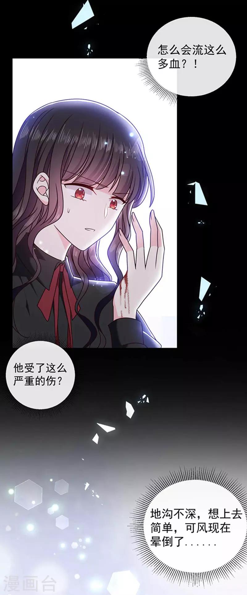 第158话 再回人界-第160话