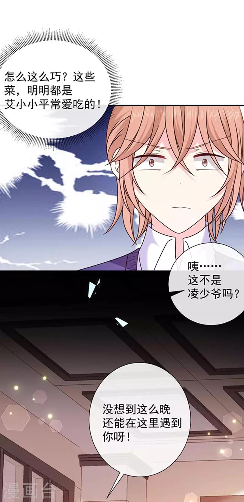 第160话 做你的同桌-第162话