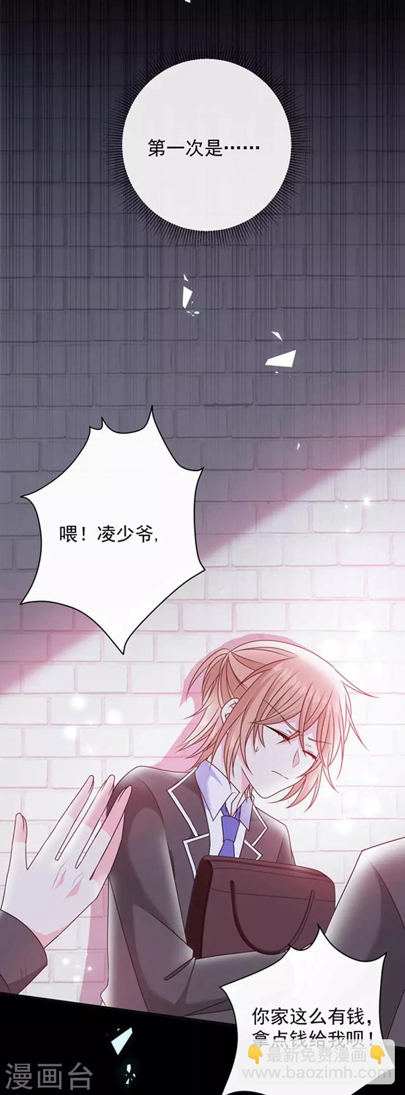 第160话 做你的同桌-第162话