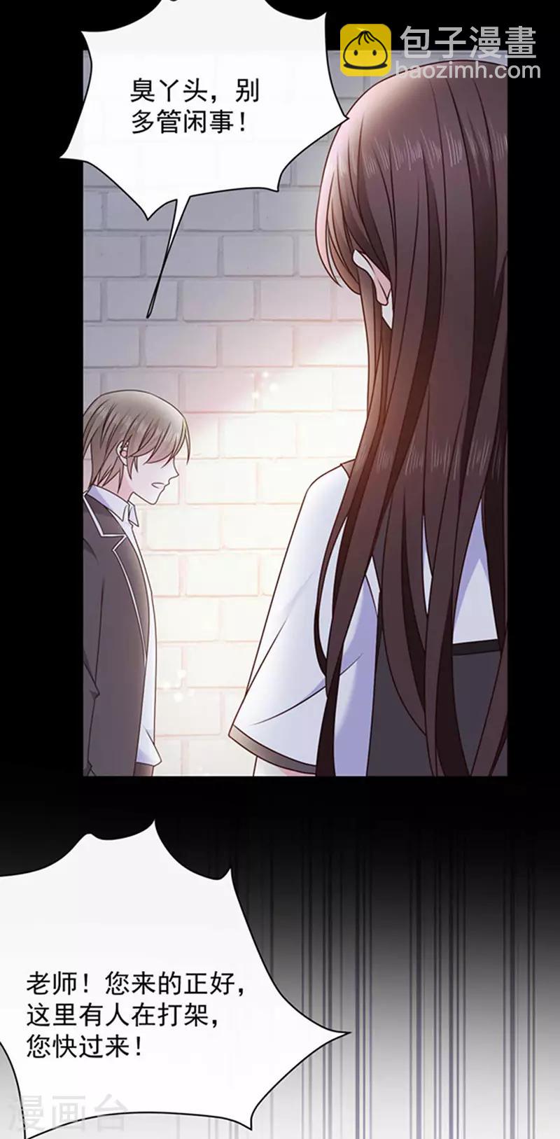 第160话 做你的同桌-第162话