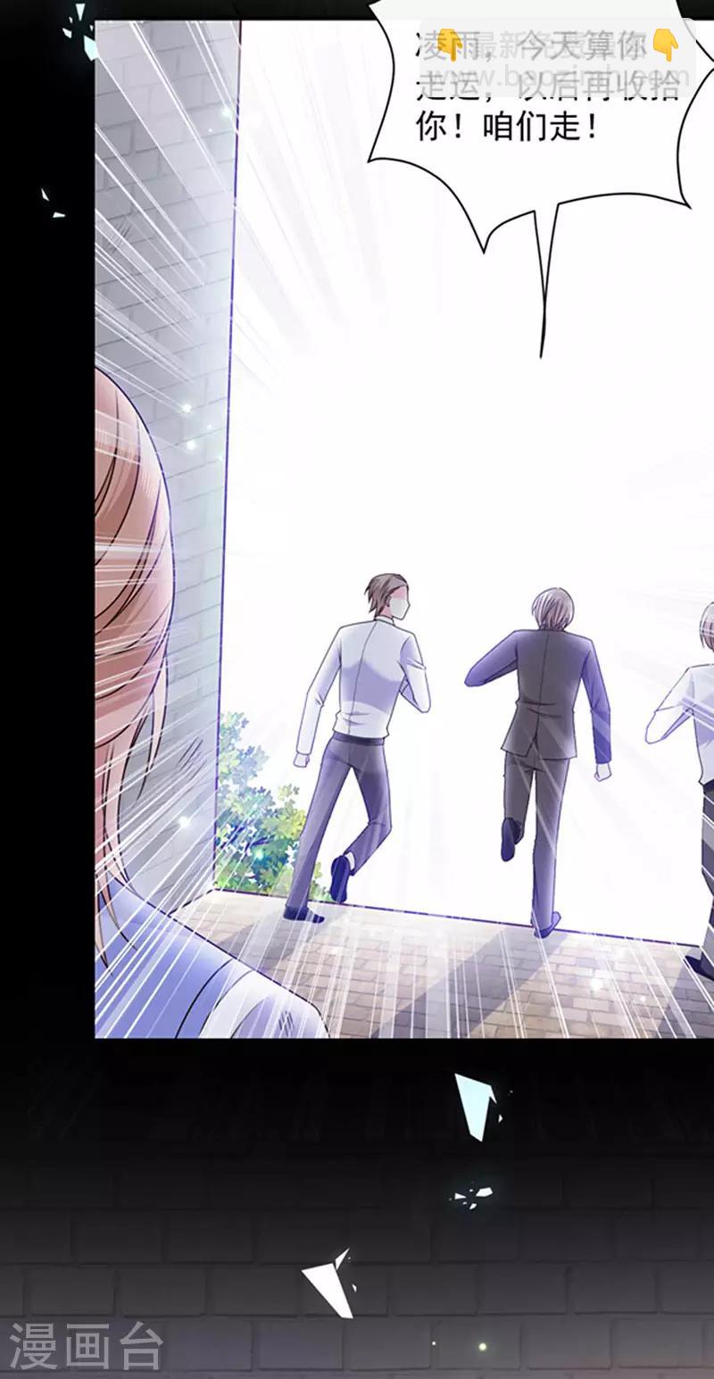 第160话 做你的同桌-第162话