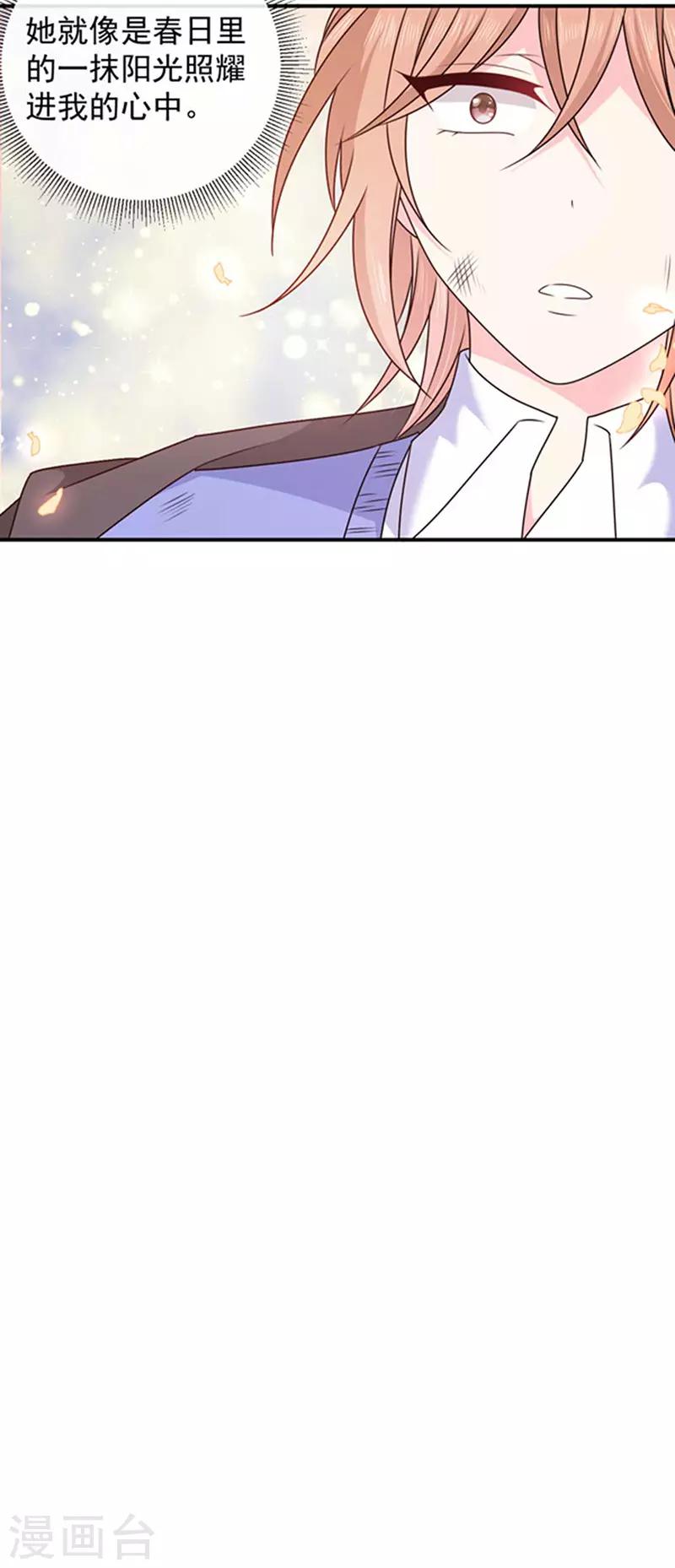 第160话 做你的同桌-第162话