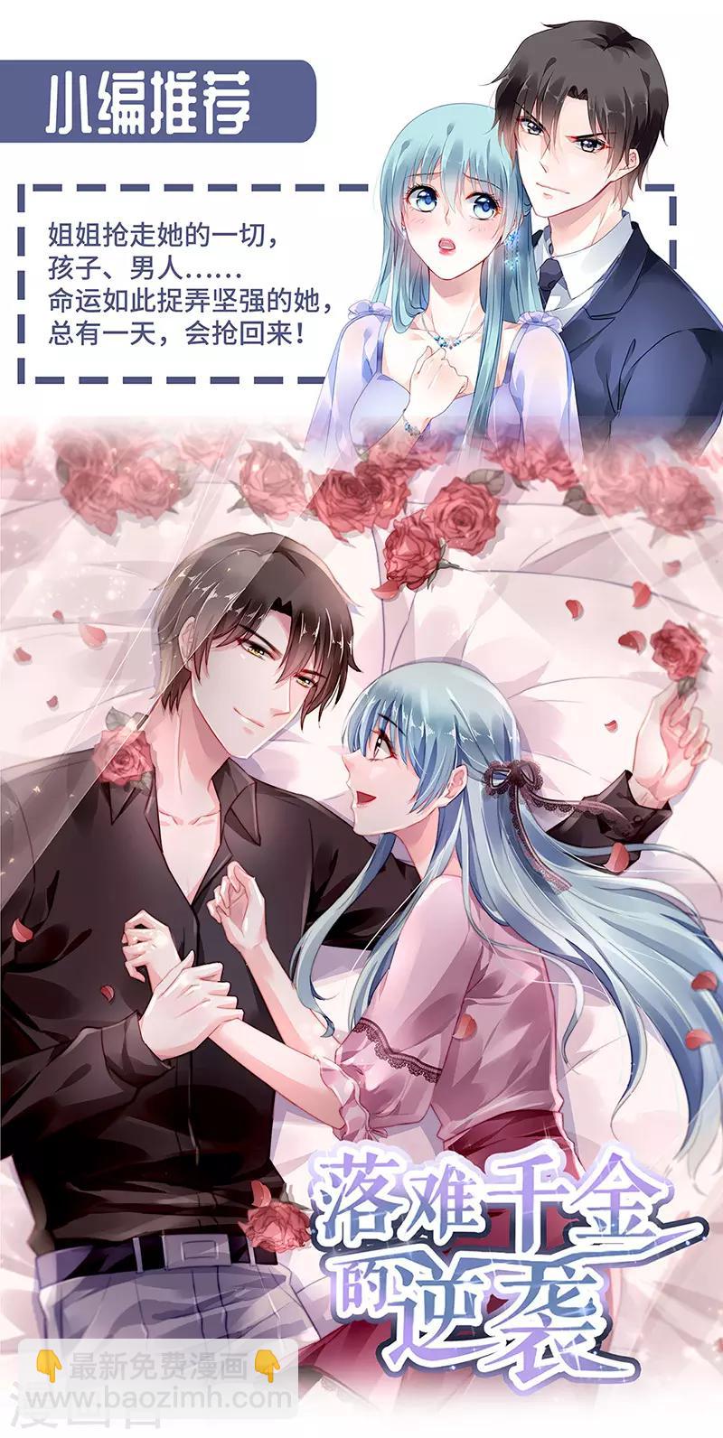 第160话 做你的同桌-第162话