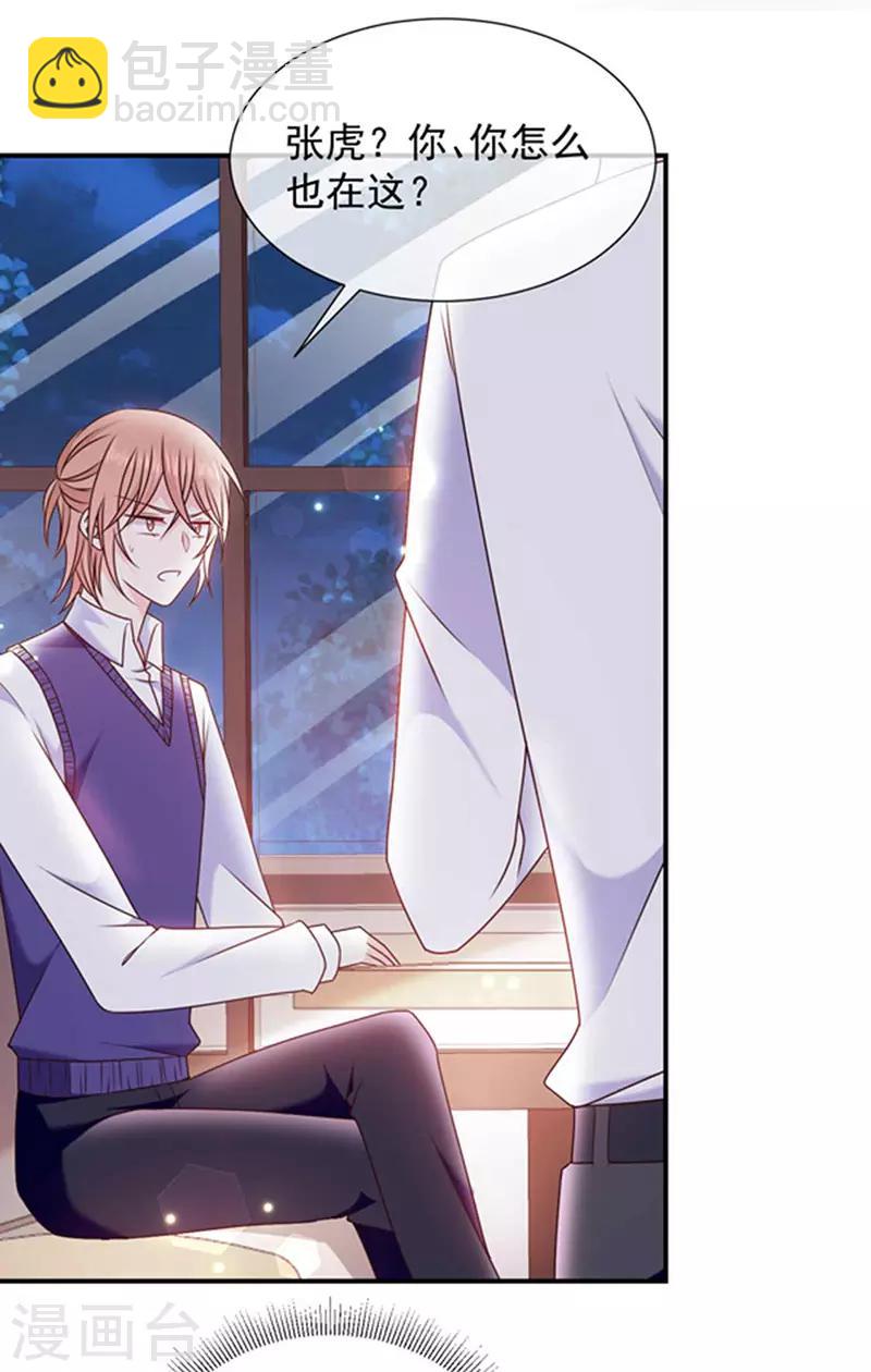 第160话 做你的同桌-第162话