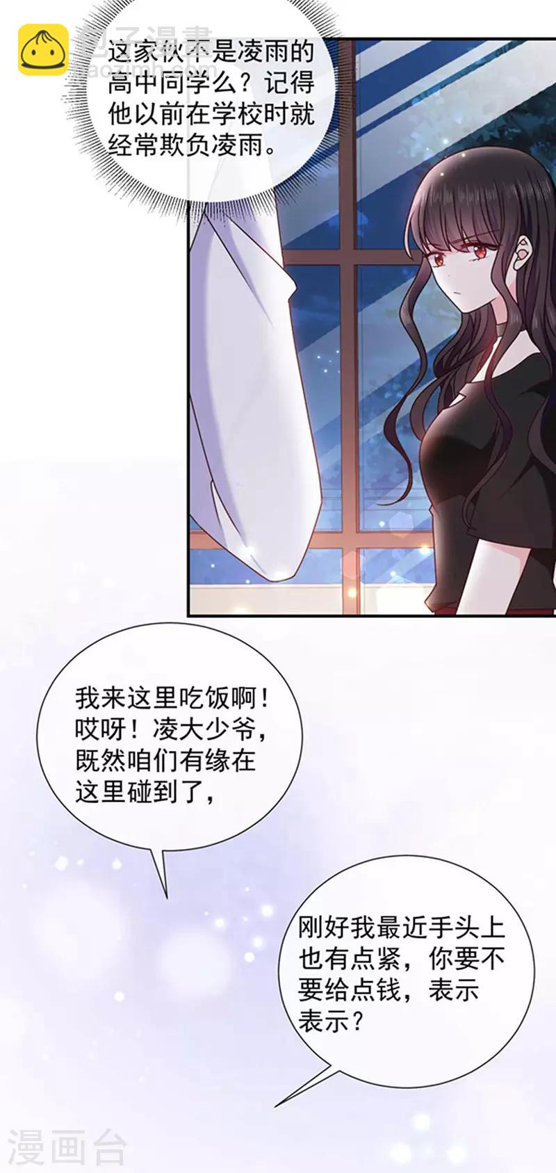 第160话 做你的同桌-第162话