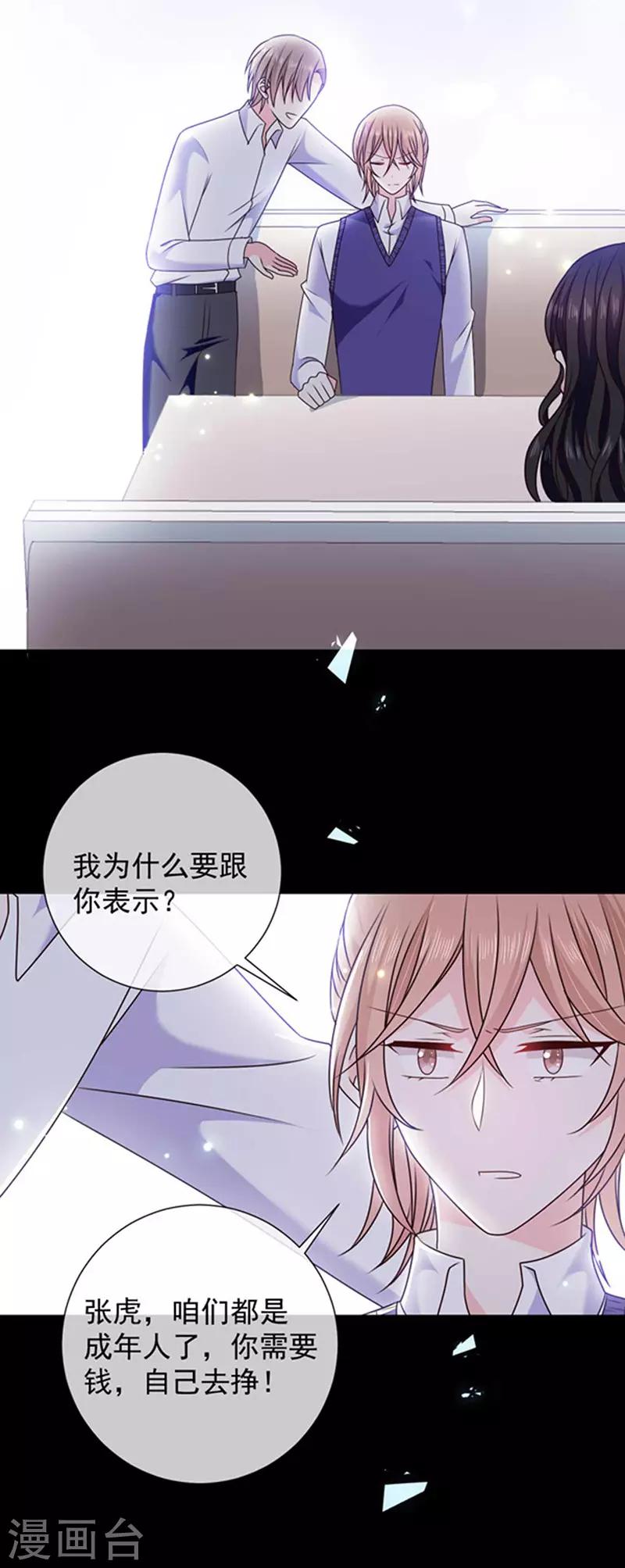 第160话 做你的同桌-第162话