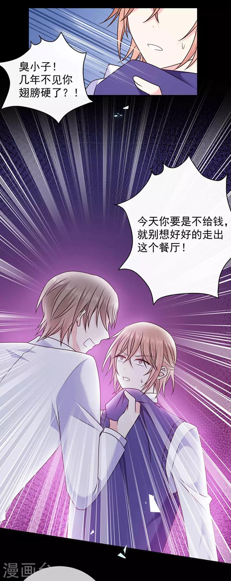 第160话 做你的同桌-第162话