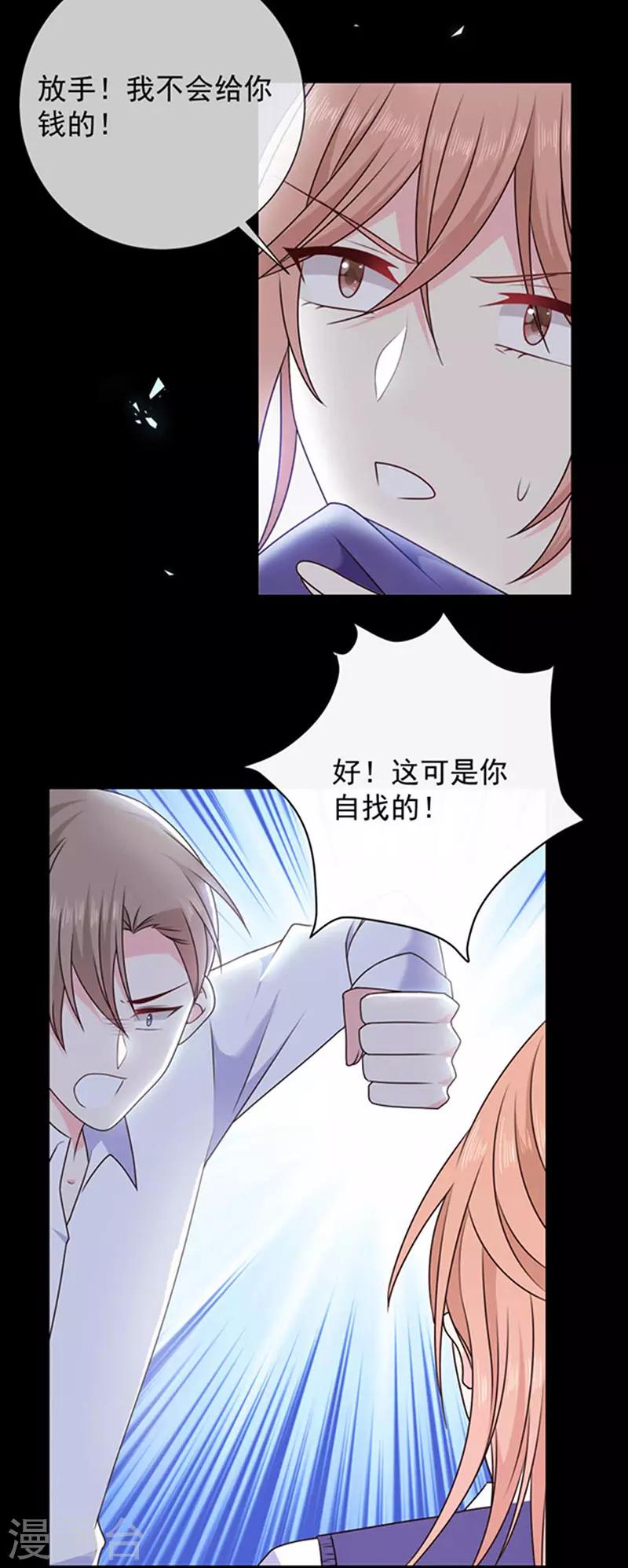 第160话 做你的同桌-第162话