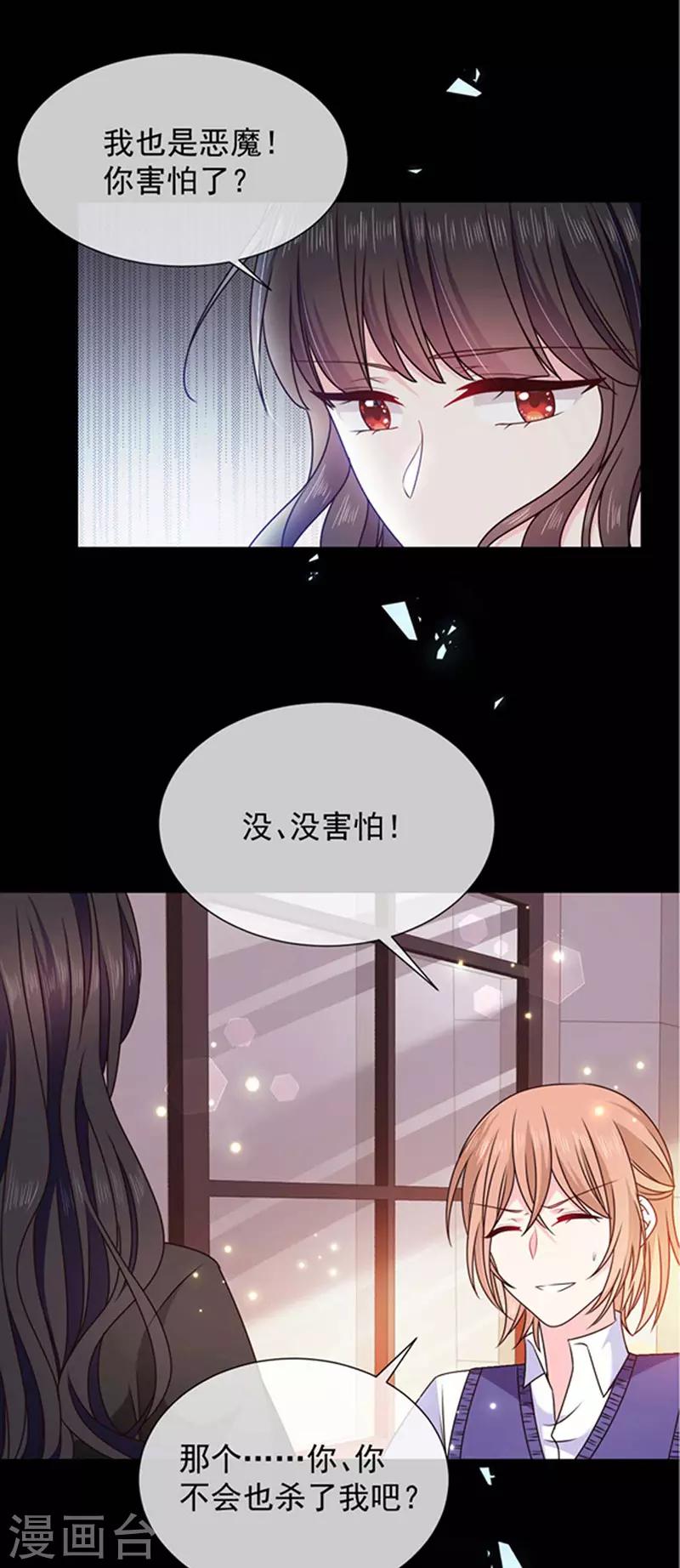 第162话 王之权杖的线索-第164话