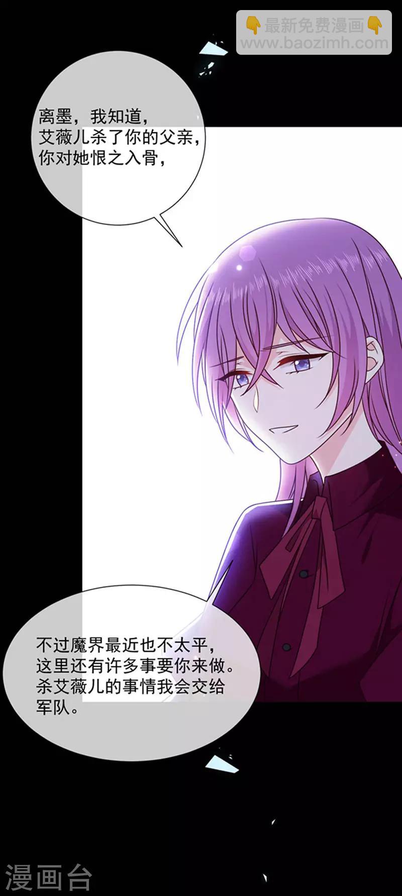 第162话 王之权杖的线索-第164话