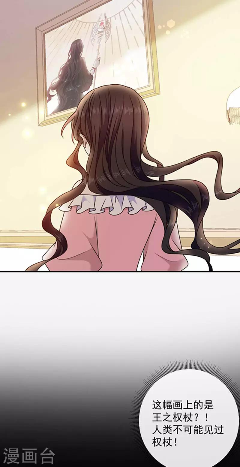 第162话 王之权杖的线索-第164话