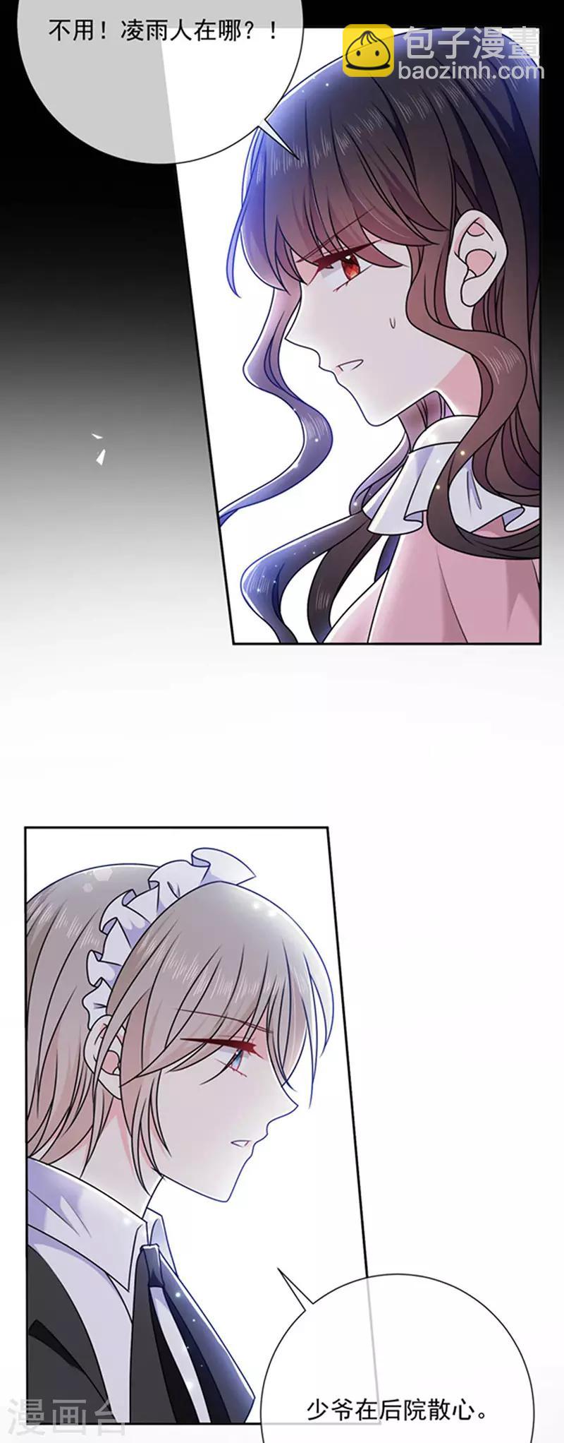 第162话 王之权杖的线索-第164话