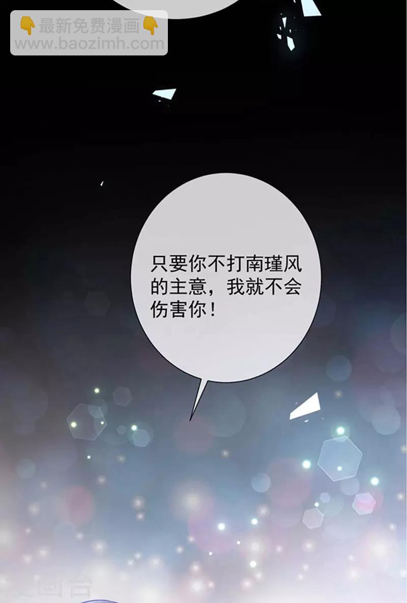 第162话 王之权杖的线索-第164话