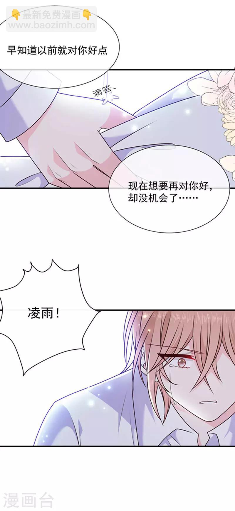 第162话 王之权杖的线索-第164话