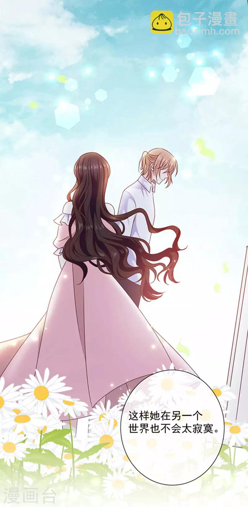 第162话 王之权杖的线索-第164话