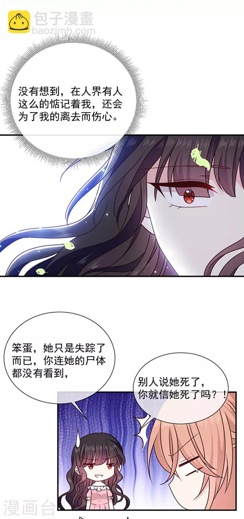 第162话 王之权杖的线索-第164话