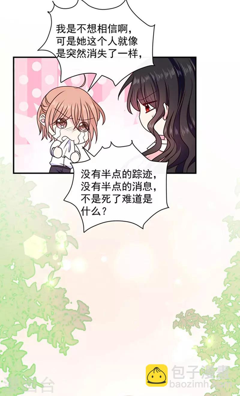 第162话 王之权杖的线索-第164话