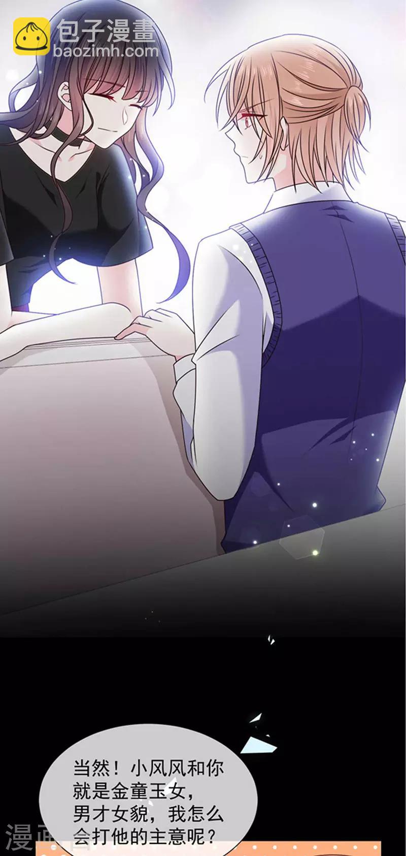 第162话 王之权杖的线索-第164话