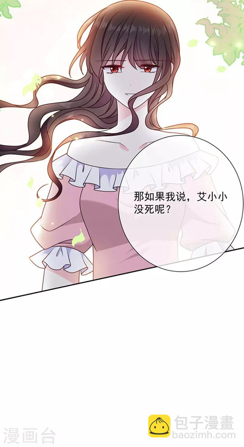 第162话 王之权杖的线索-第164话