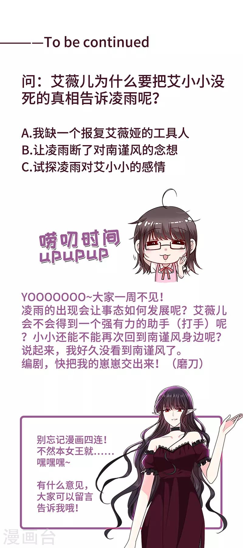 第162话 王之权杖的线索-第164话