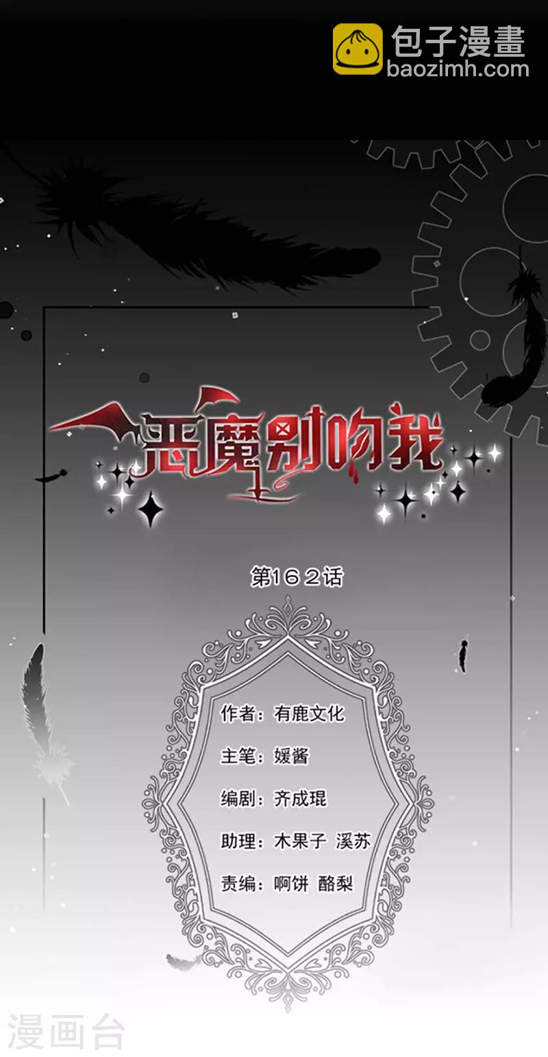 第162话 王之权杖的线索-第164话