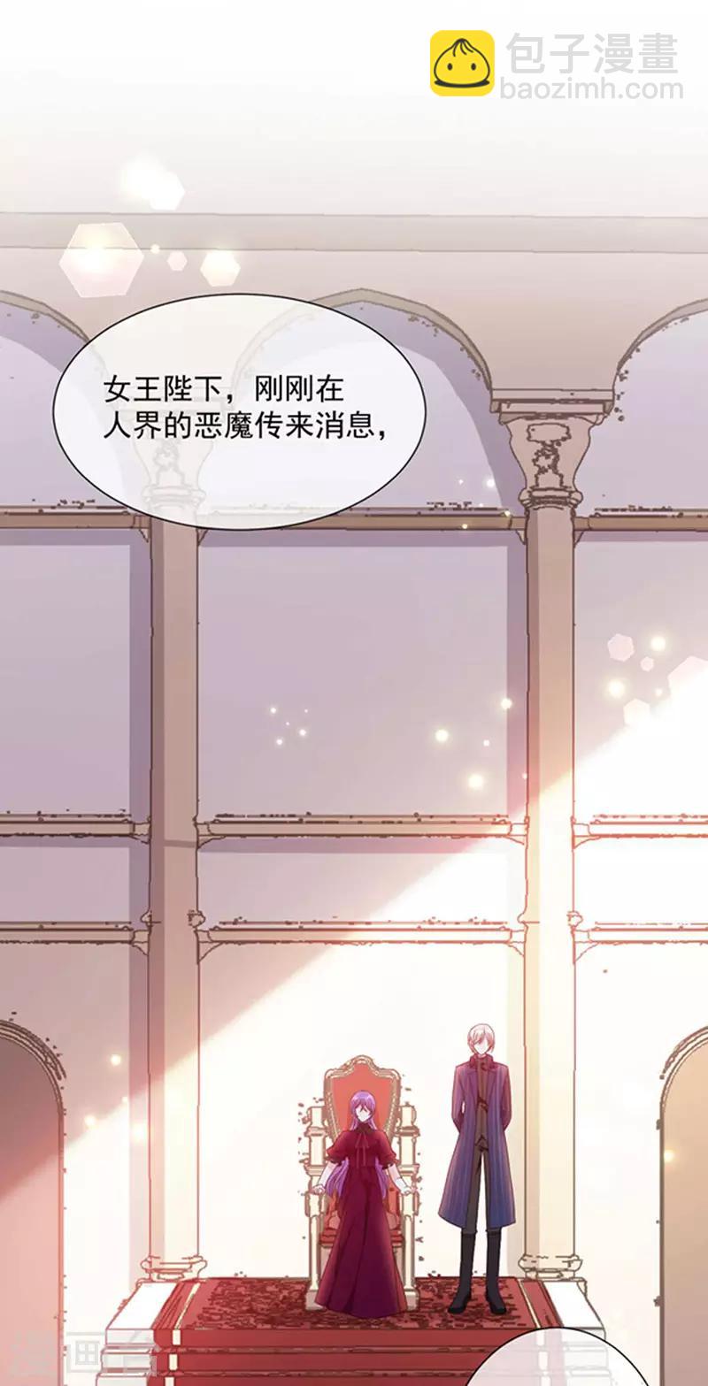 第162话 王之权杖的线索-第164话