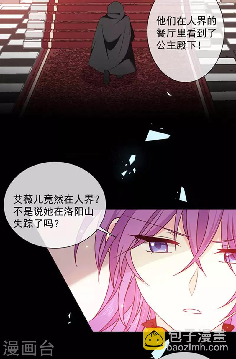 第162话 王之权杖的线索-第164话