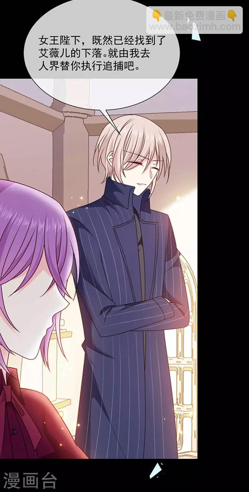 第162话 王之权杖的线索-第164话