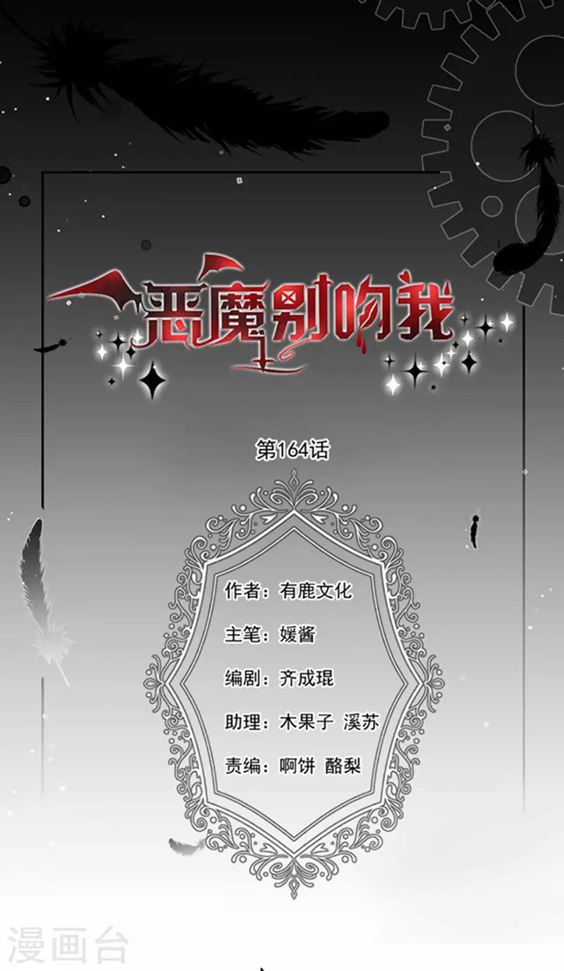 第164话 艾薇儿你竟然要杀我妈妈？-第166话