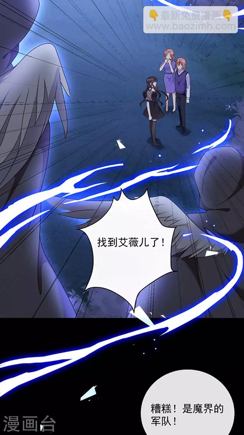 第164话 艾薇儿你竟然要杀我妈妈？-第166话