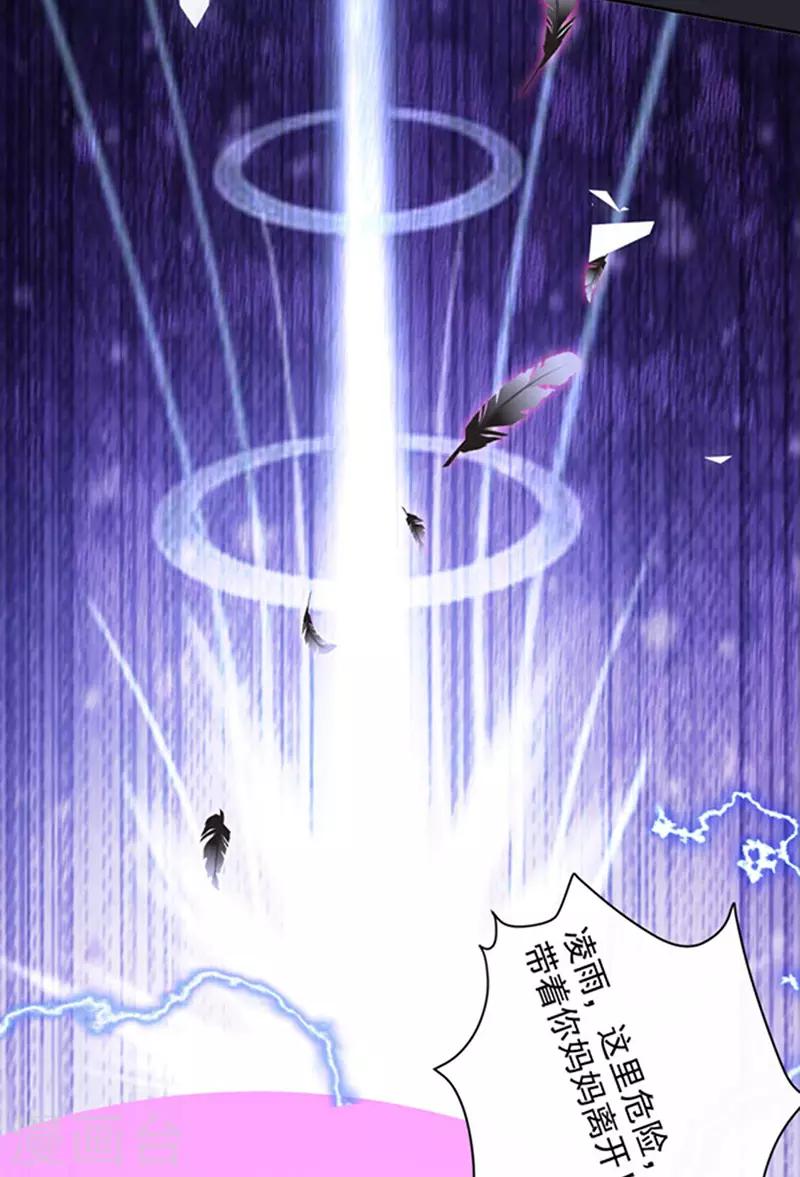 第164话 艾薇儿你竟然要杀我妈妈？-第166话