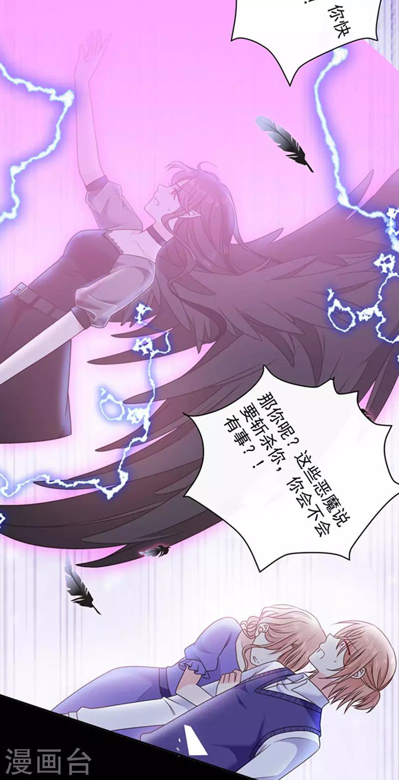 第164话 艾薇儿你竟然要杀我妈妈？-第166话