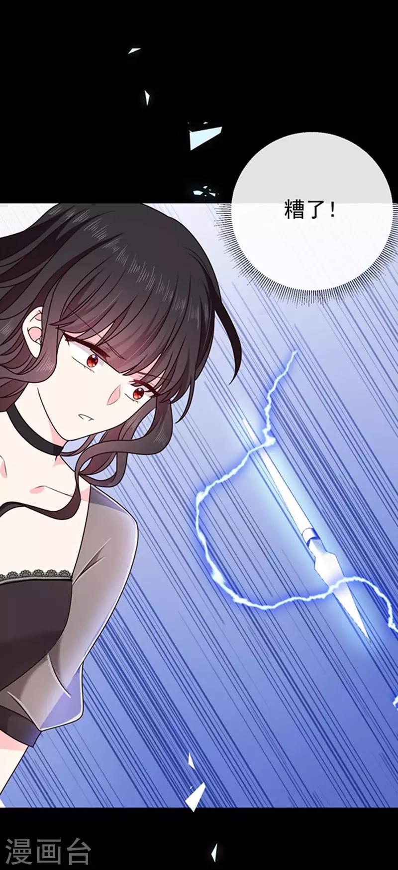 第164话 艾薇儿你竟然要杀我妈妈？-第166话