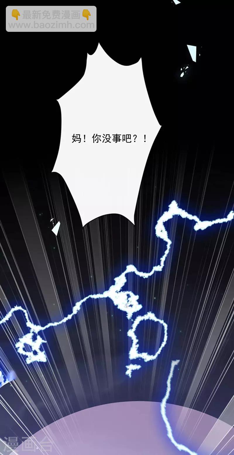 第164话 艾薇儿你竟然要杀我妈妈？-第166话