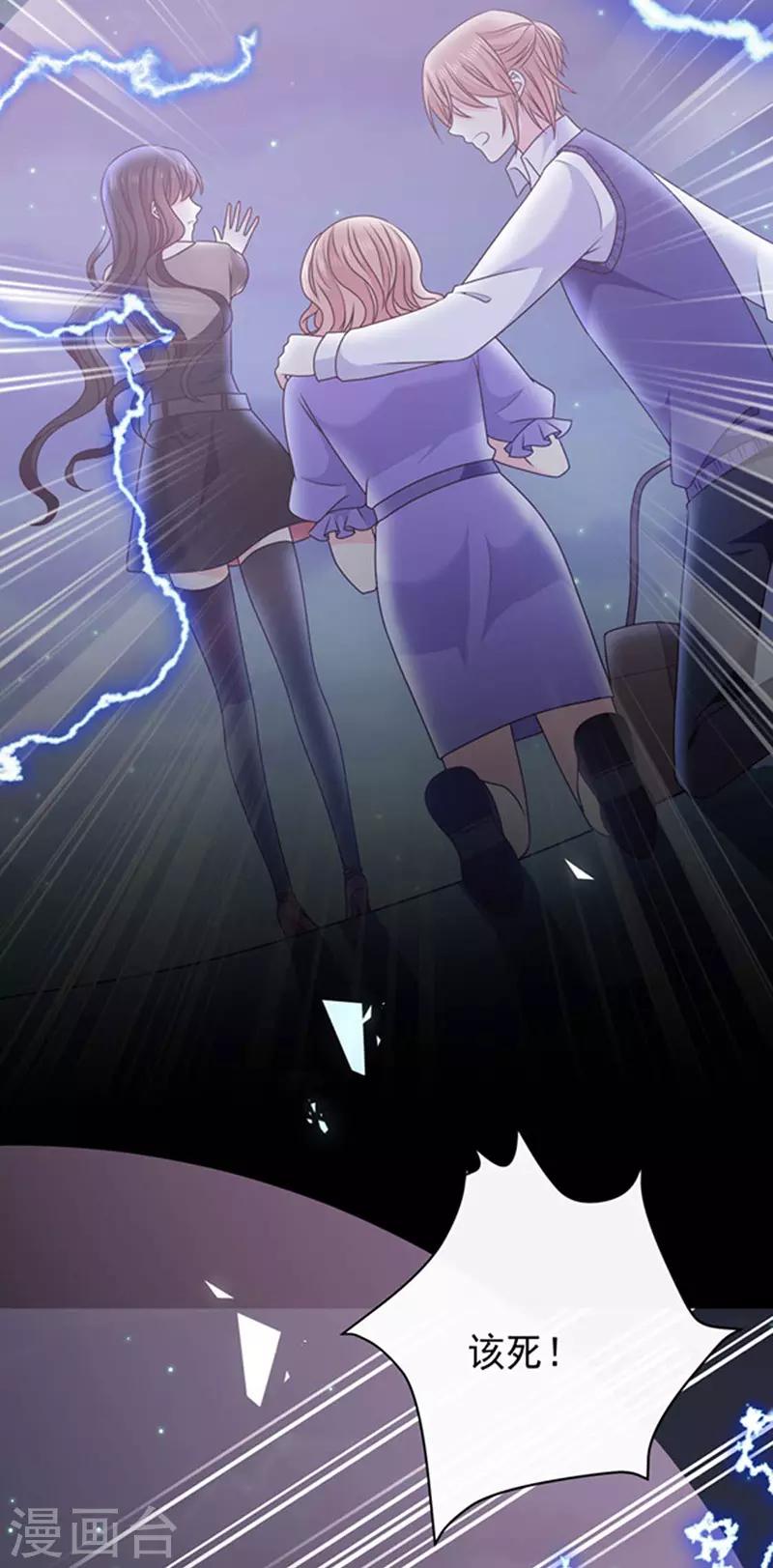 第164话 艾薇儿你竟然要杀我妈妈？-第166话