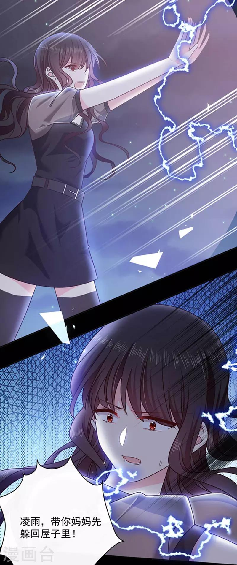 第164话 艾薇儿你竟然要杀我妈妈？-第166话