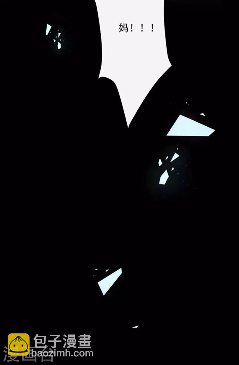 第164话 艾薇儿你竟然要杀我妈妈？-第166话