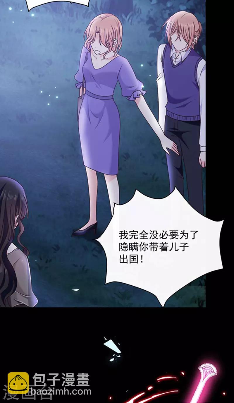 第164话 艾薇儿你竟然要杀我妈妈？-第166话