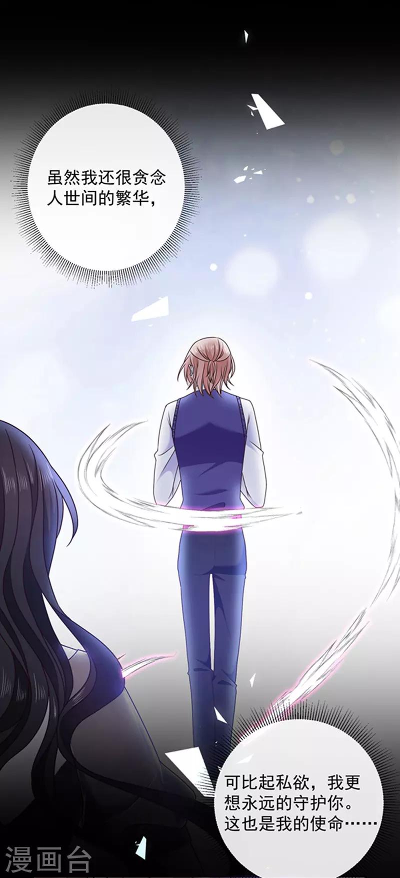 第166话 男主终于上线了-第168话