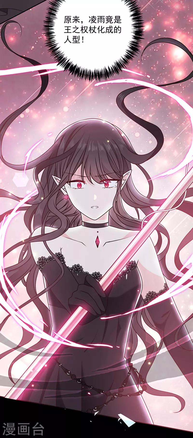 第166话 男主终于上线了-第168话