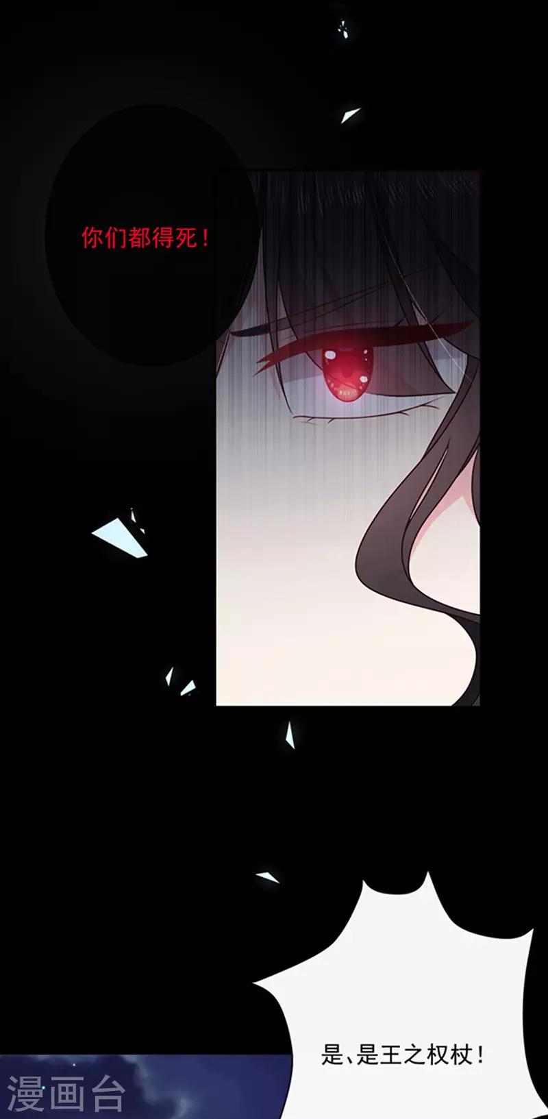 第166话 男主终于上线了-第168话