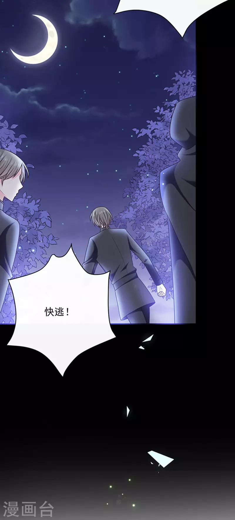 第166话 男主终于上线了-第168话